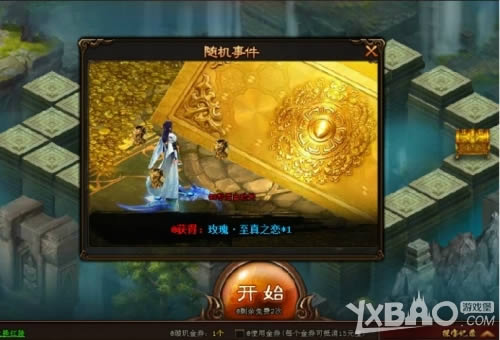 《剑雨星辰》探宝规则攻略