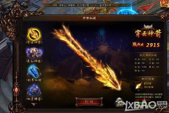 《剑雨星辰》罗摩秘藏攻略