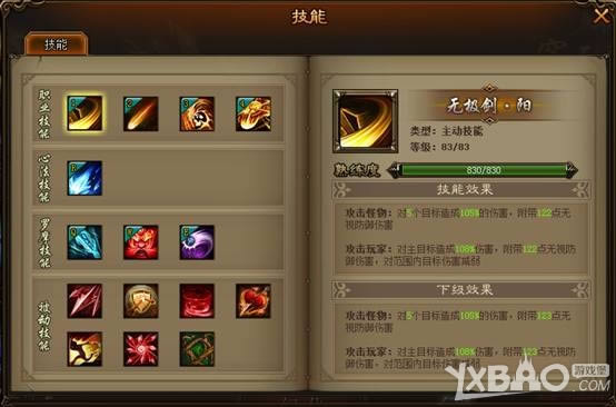 《剑雨星辰》罗摩秘藏攻略