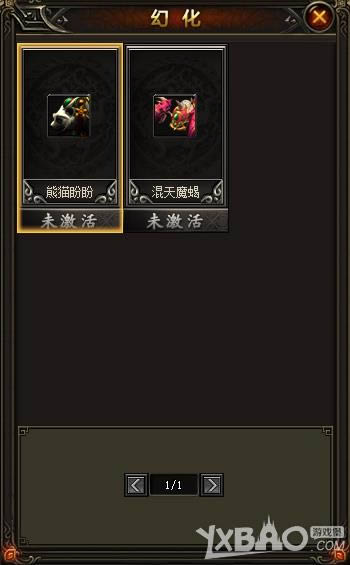 《全民裁决》幻化系统攻略