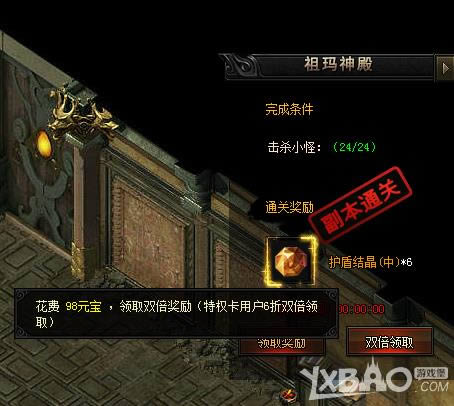 《剑指沙城》单人副本