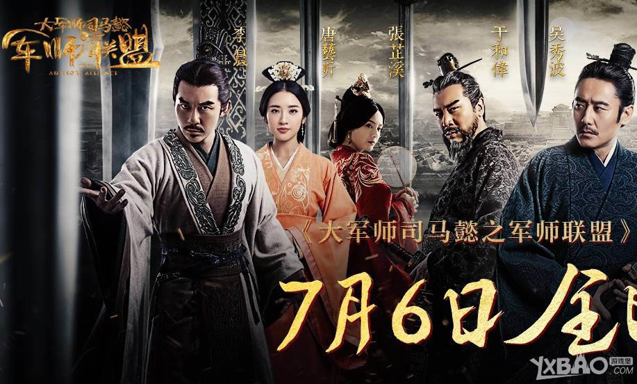 《军师联盟》礼包大全