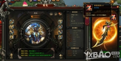 《魔域永恒》创世神装