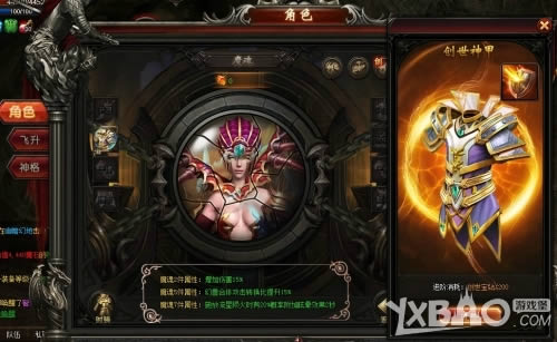 《魔域永恒》创世神装