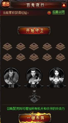 《鬼吹灯之牧野诡事》百鬼夜行