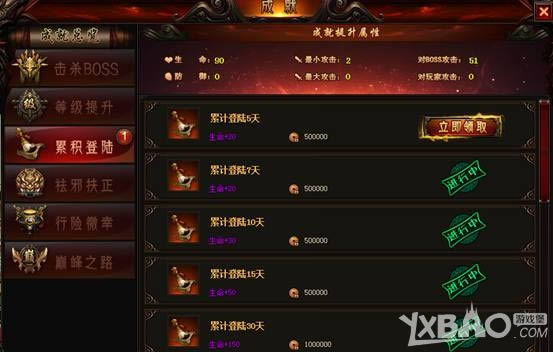 《鬼吹灯之牧野诡事》成就系统