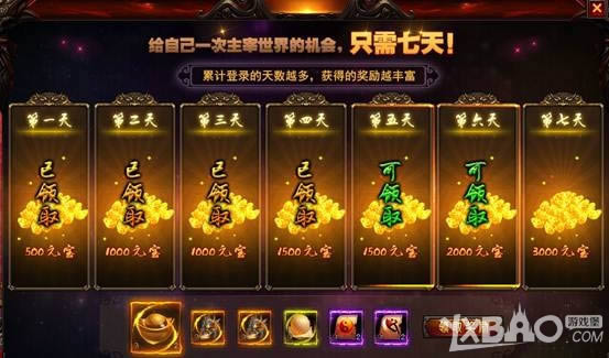 《鬼吹灯之牧野诡事》奖励大厅