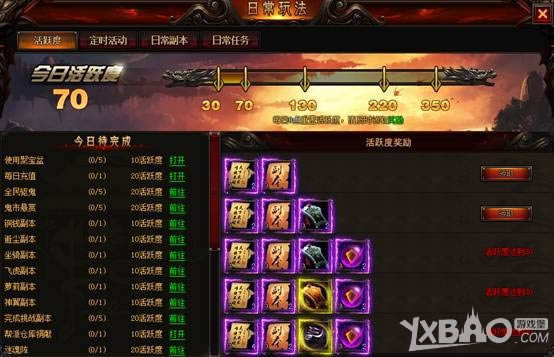 《鬼吹灯之牧野诡事》奖励大厅