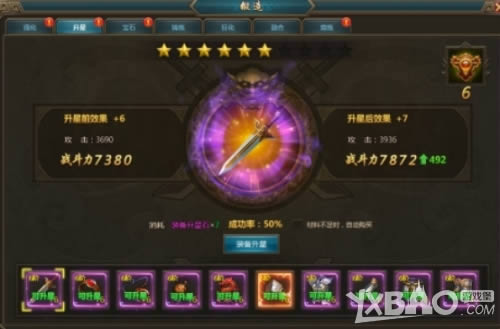 《一剑永恒》锻造系统