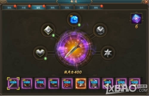 《一剑永恒》锻造系统