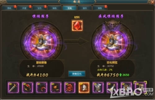 《一剑永恒》锻造系统