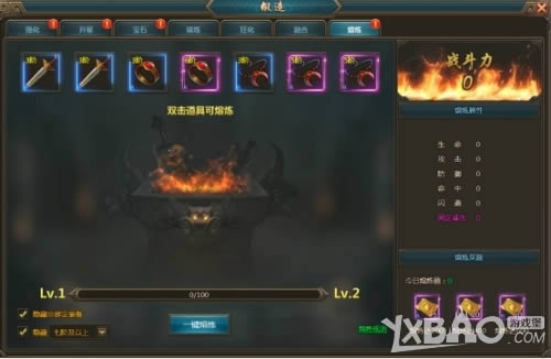 《一剑永恒》锻造系统