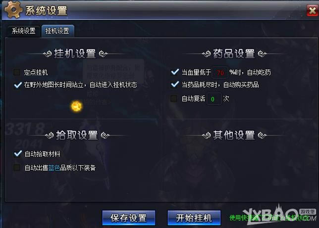 《天火大道》挂机设置