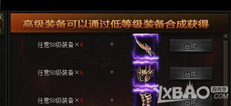 《幻剑屠龙》锻造强化