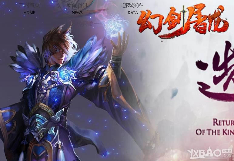 《幻剑屠龙》页游开服表大全