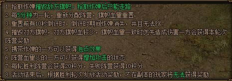 《传奇世界》炸弹危机