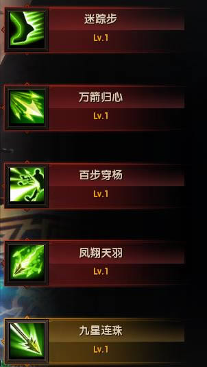 《唐人名将》技能系统