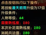 《唐人名将》技能系统