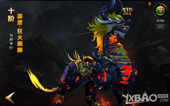 《唐人名将》坐骑系统