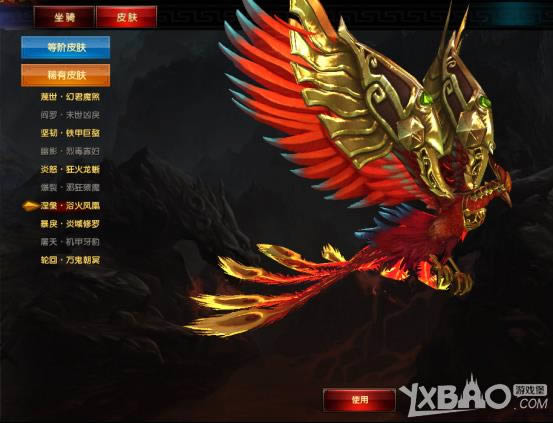 《唐人名将》坐骑系统