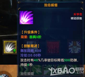 《唐人名将》面具系统