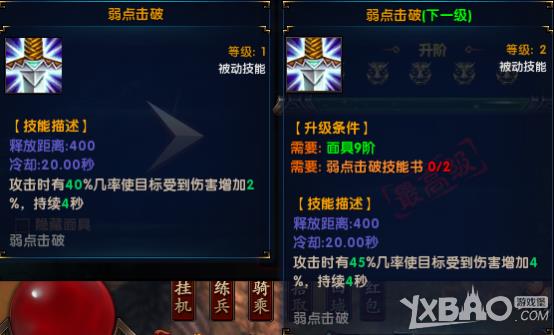 《唐人名将》面具系统