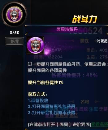 《唐人名将》面具系统