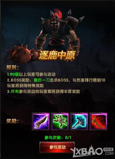 《唐人名将》逐鹿中原