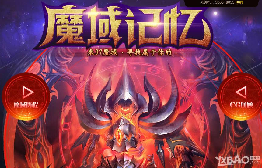 《魔域永恒》礼包大全