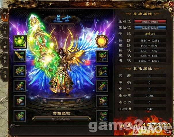 攻沙加强版英雄系统