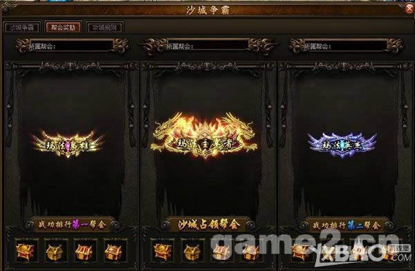 《攻沙加强版》沙城争霸