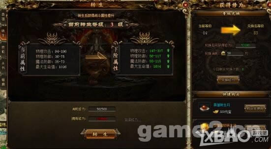 《攻沙加强版》英雄转生