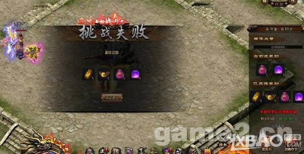 攻沙加强版天关副本