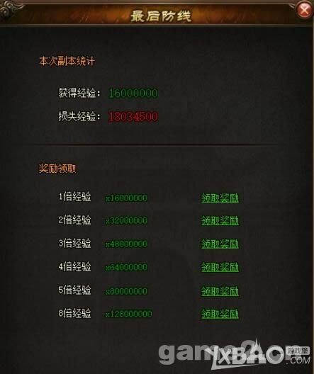 《攻沙加强版》最后防线