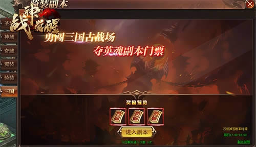 新年版本来袭《战神觉醒》新地图:三国古战场开启