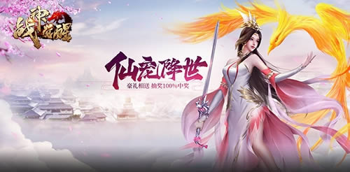 新版本前瞻《战神觉醒》玩法内容:仙兽来袭