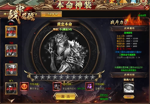 新年版本来袭《战神觉醒》新地图:三国古战场开启