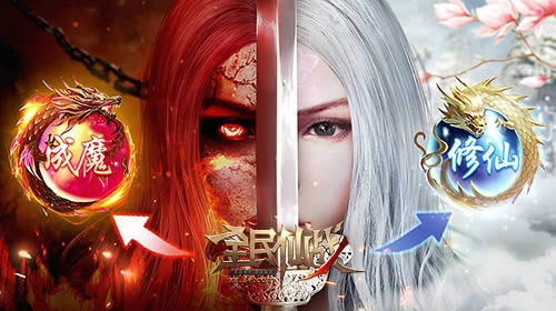 外观能秀 37《全民仙战》装备系统体验