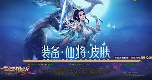 上古神话新游?37《全民仙战》神翼系统揭秘