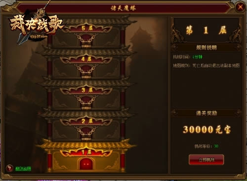 一战成神 37《裁决战歌》探寻诸天魔塔之秘