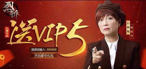 有我无敌 37《烈斩》神宠横行所向