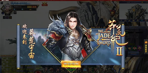 锻造乾坤 37《莽荒纪2》S级神兵降临