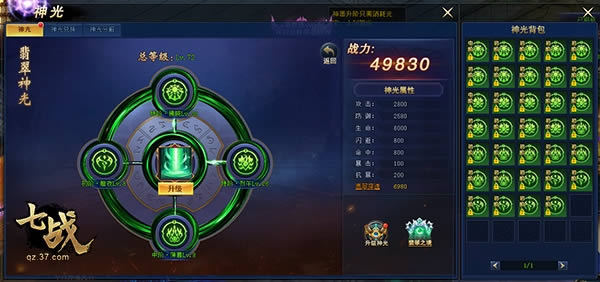 3D玄幻新游 37《七战》开启惊险奇缘冒险