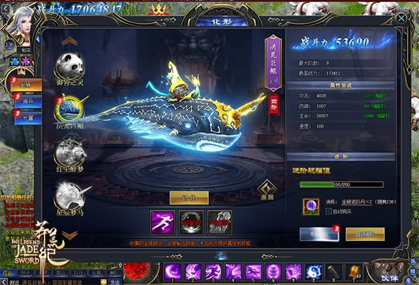 神宠降世 37《莽荒纪2》坐骑千变万化