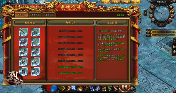 龙魂出世 37《烈斩》暴涨百万战力秘籍