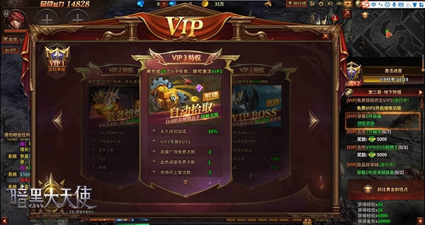 发育超神 37《暗黑大天使》新手速成指南