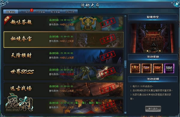 果然豪横 37《魔刹》秘境夺宝初体验