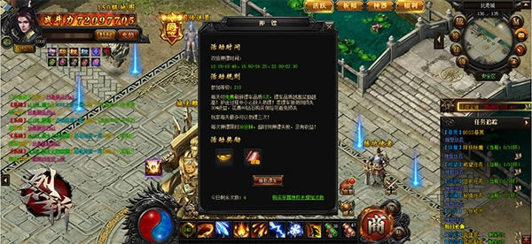 37《烈斩》镖行天下,开启冒险新征程