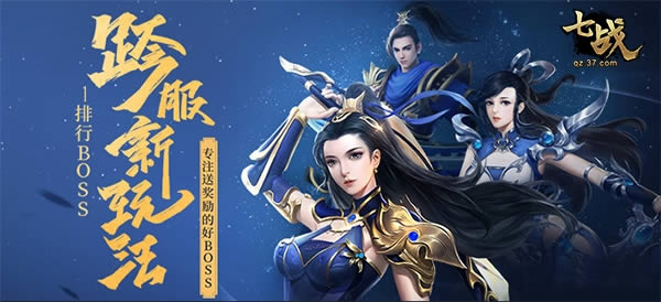 悠然自得 37《七战》休闲挂机玩法上线