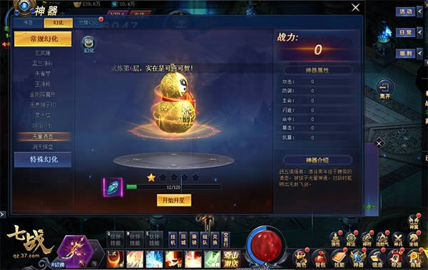 一周新游推荐 37《七战》今日震撼公测